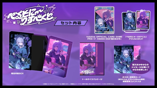 MERCH | 猫又おかゆ 2nd Live.「ぺるそにゃ～りすぺくと」｜ホロ